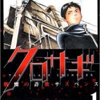  ����� Kurosagi <small>Art</small> 